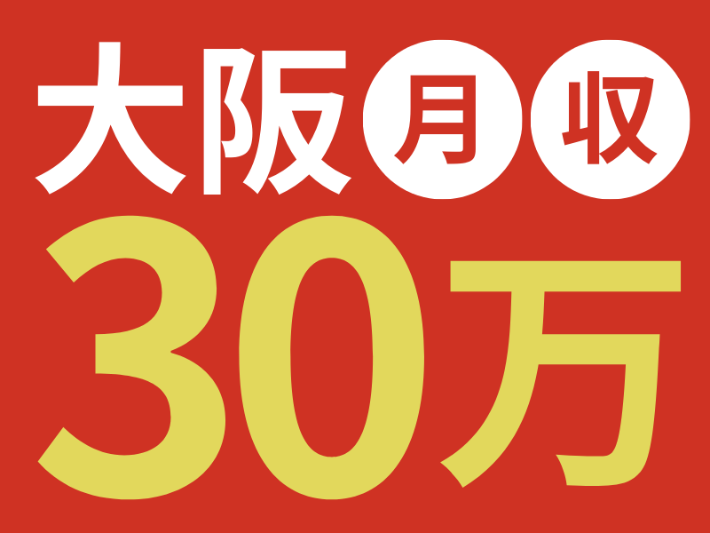 大阪府堺市の正社員 製造スタッフ manufacturing求人イメージ