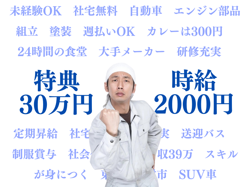 東京都羽村市の正社員 製造スタッフ manufacturing求人イメージ