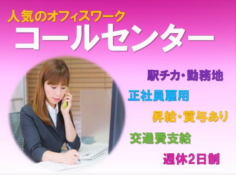 埼玉県さいたま市大宮区の正社員 アシスタント officeの求人情報イメージ1