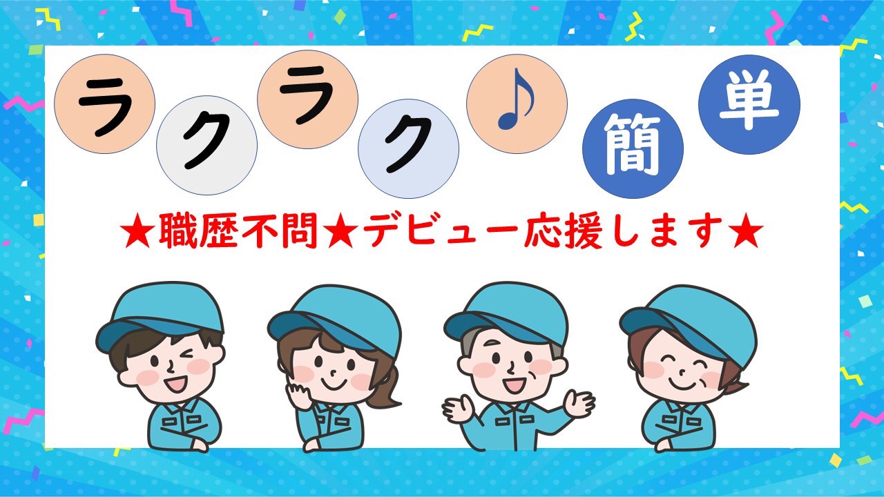 静岡県富士宮市の正社員 軽作業 manufacturing Warehouse求人イメージ