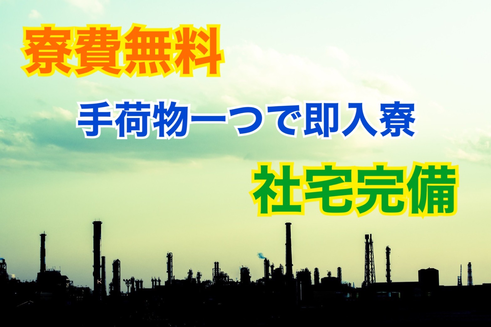 兵庫県神戸市中央区の契約社員 軽作業 manufacturing Warehouseの求人情報イメージ1