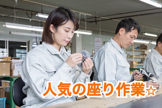 宮城県大崎市の契約社員 軽作業 manufacturing Warehouse sales求人イメージ