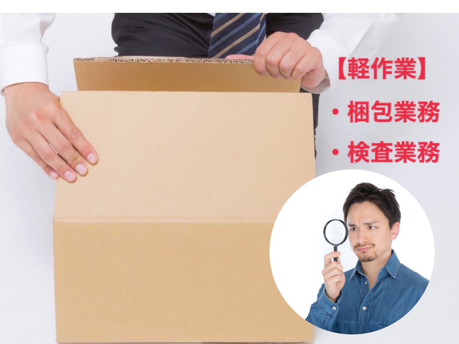 兵庫県神戸市東灘区の正社員 軽作業 manufacturing Warehouse sales求人イメージ