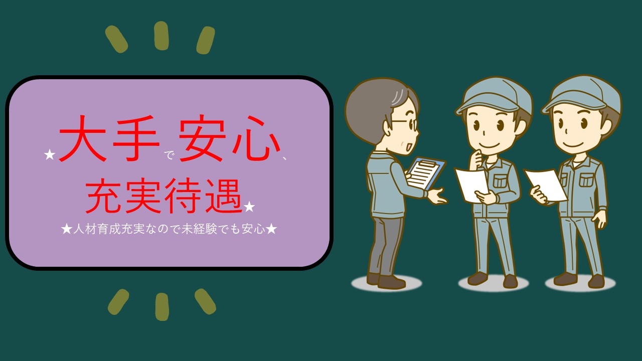 岩手県北上市の契約社員 軽作業 manufacturing Warehouse求人イメージ