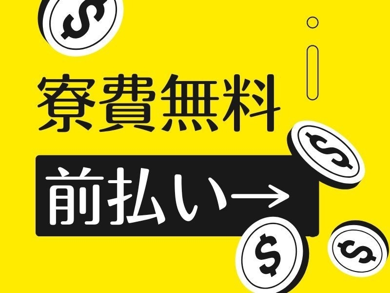 東京都 他（全国勤務地あり）の正社員 非公開（プレミア） 職種相談したい 人生相談したい 軽作業 製造スタッフ manufacturingの求人情報イメージ4