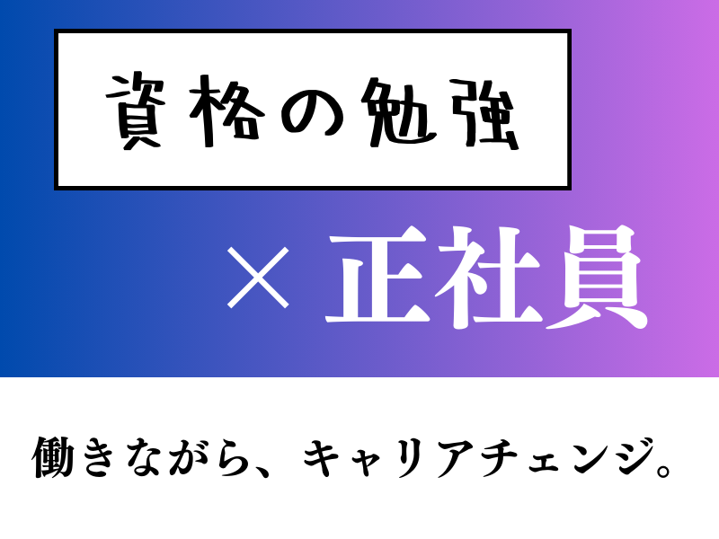 東京都新宿区の正社員 製造スタッフ manufacturing求人イメージ