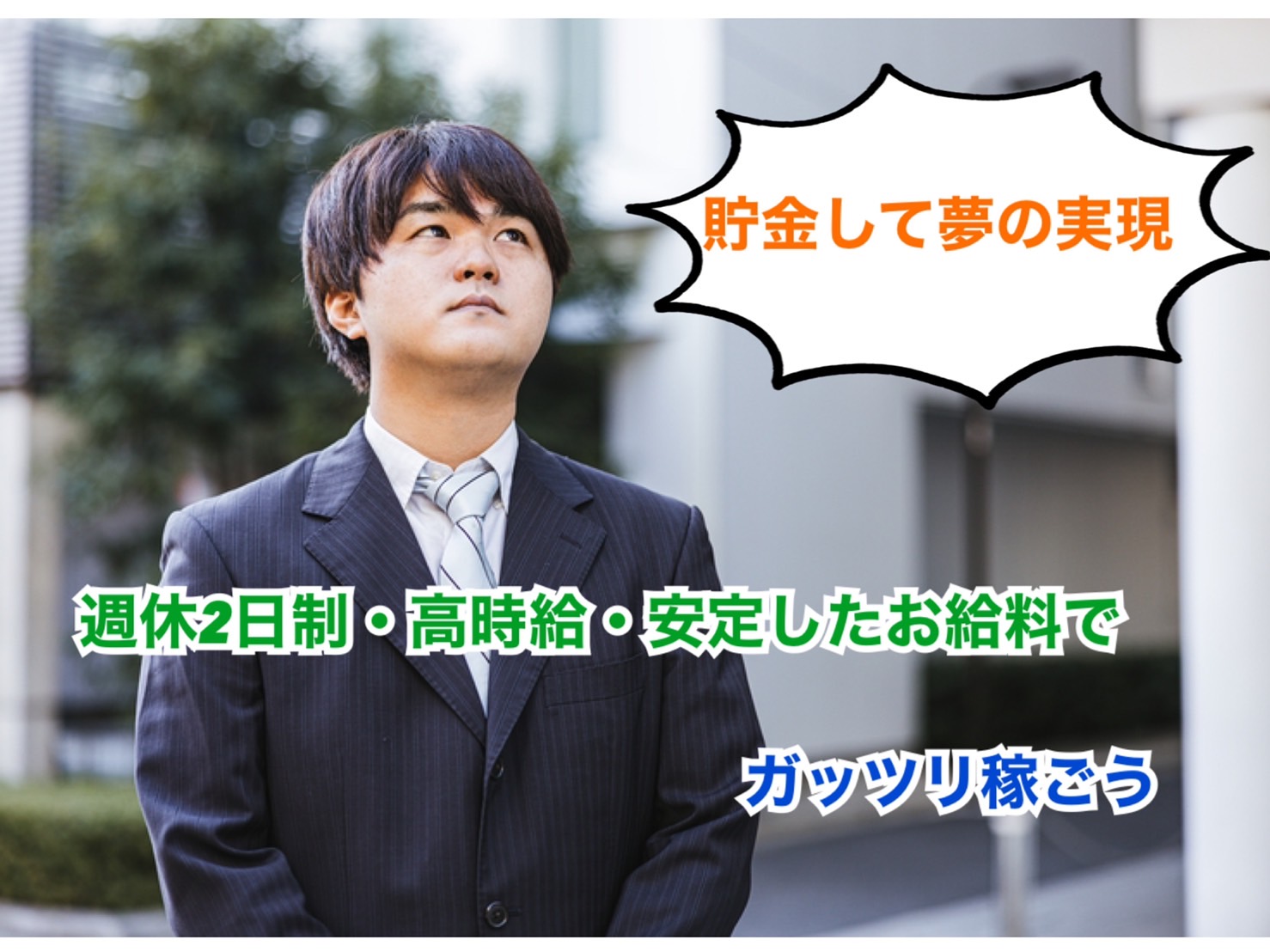 熊本県合志市の正社員 軽作業 manufacturing Warehouse求人イメージ