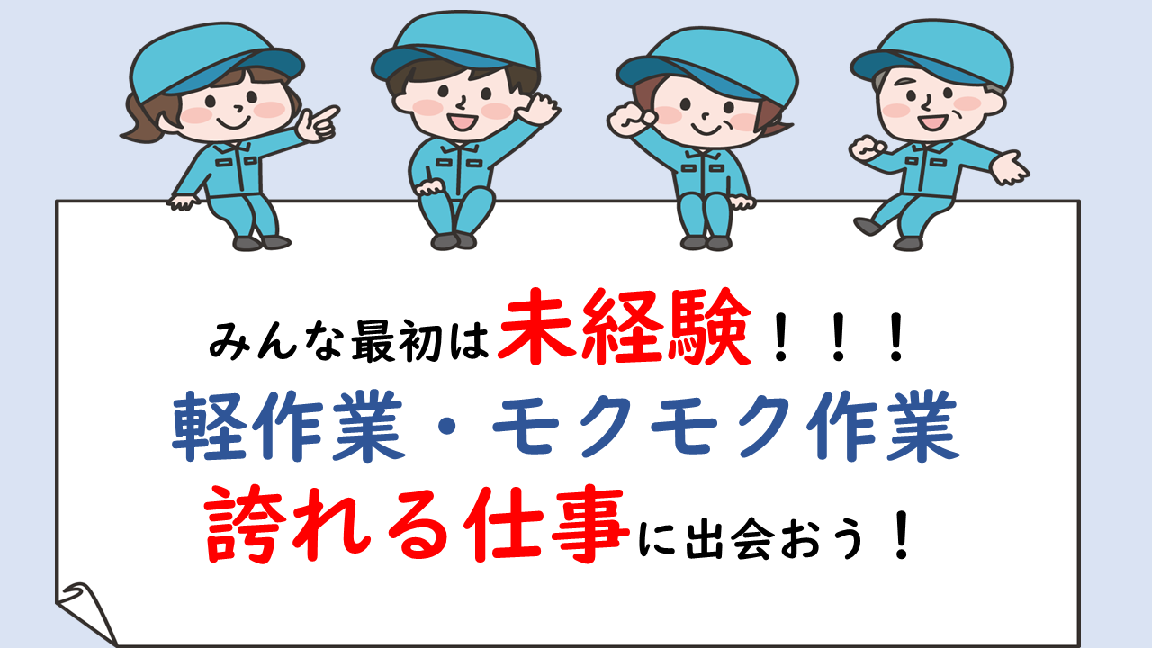 北海道苫小牧市の正社員 軽作業 manufacturing Warehouse求人イメージ