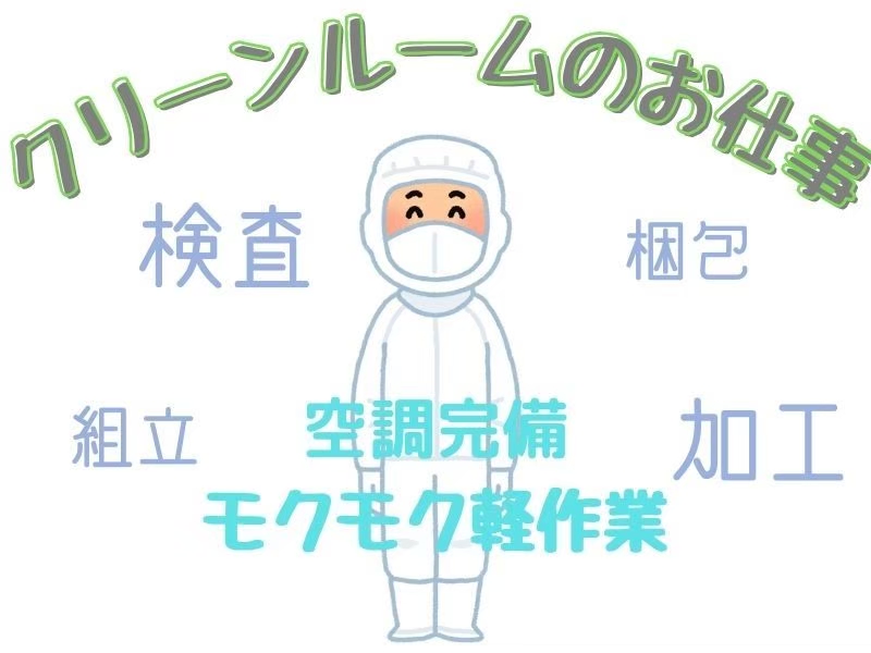 静岡県浜松市南区の契約社員 製造スタッフ manufacturingの求人情報イメージ2