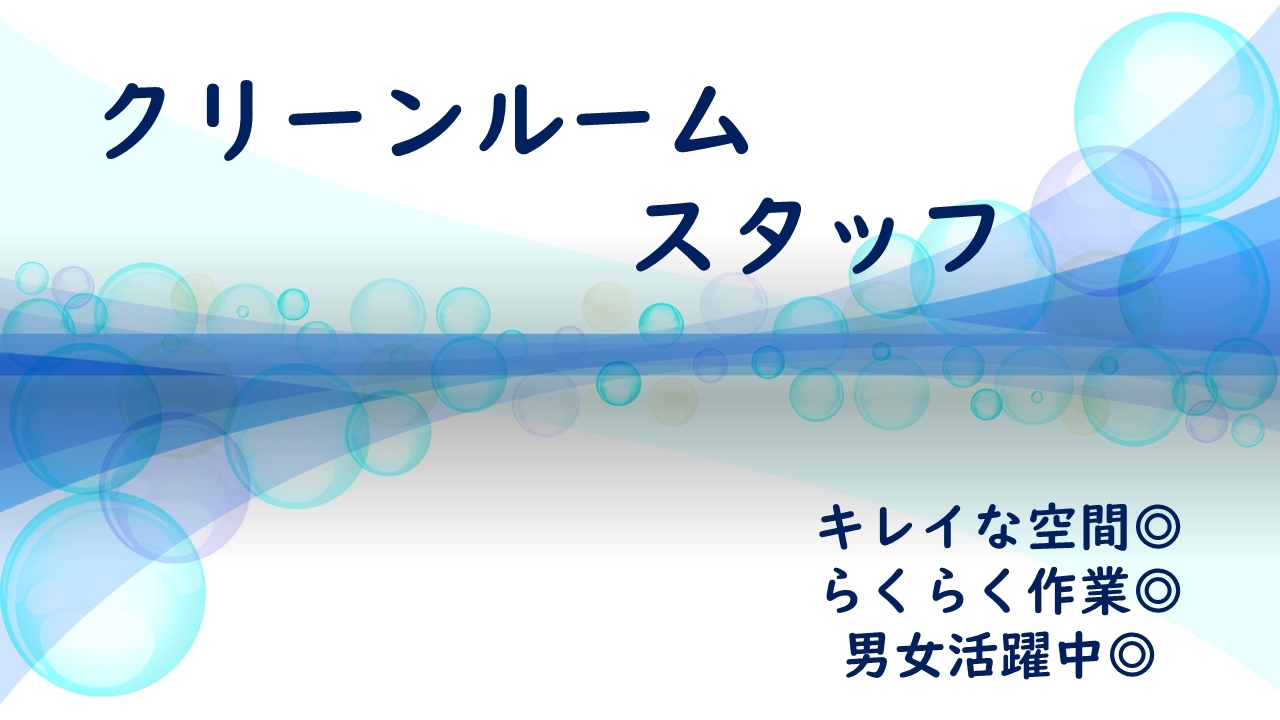 千葉県市原市の正社員 軽作業 manufacturing Warehouse求人イメージ