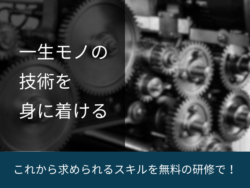 東京都大田区の正社員 製造スタッフ manufacturing求人イメージ