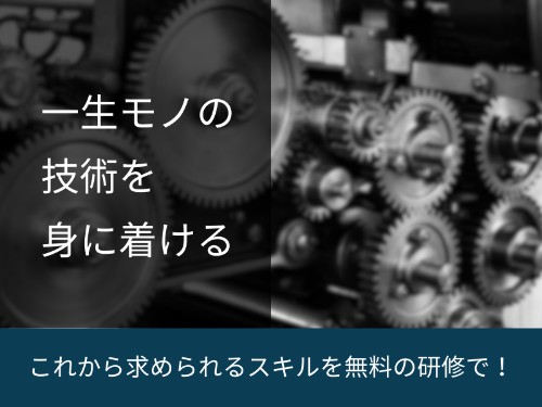 東京都大田区の正社員 製造スタッフ manufacturingの求人情報イメージ1