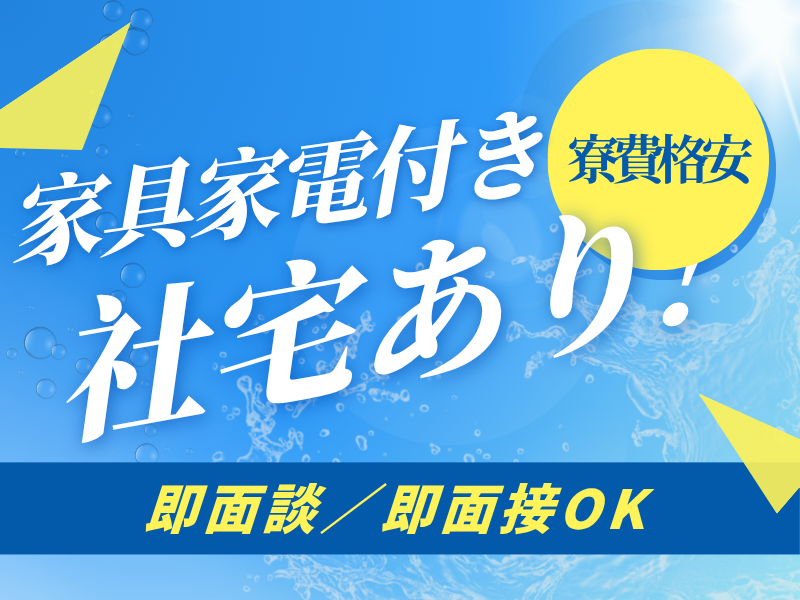 正社員 軽作業 検査・梱包 組立・組付 製造スタッフ manufacturingの求人情報イメージ2